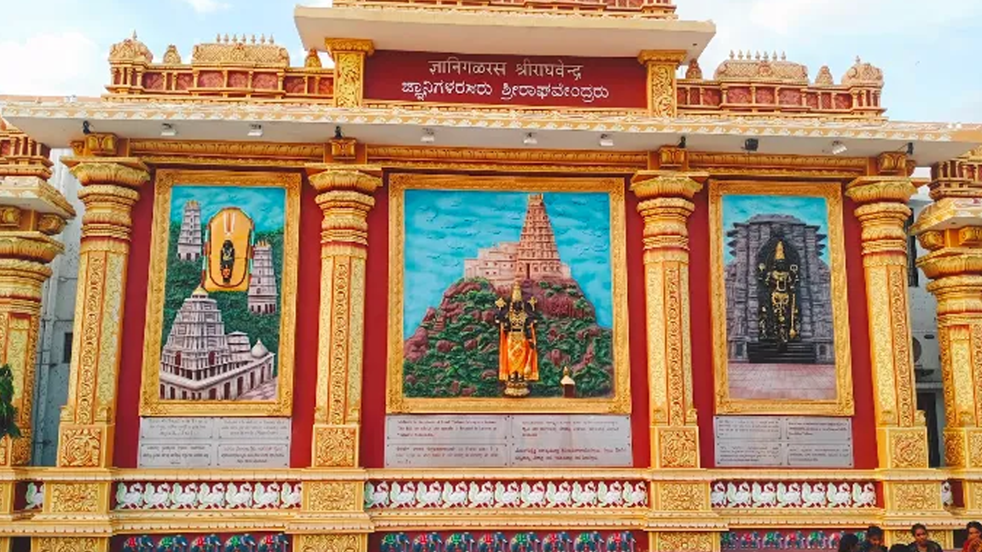 Sri Dheerendra Vasathi Gruha